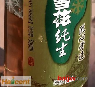 半瓶雪花啤酒下肚 一看日期蒙了 竟然过期快4个月